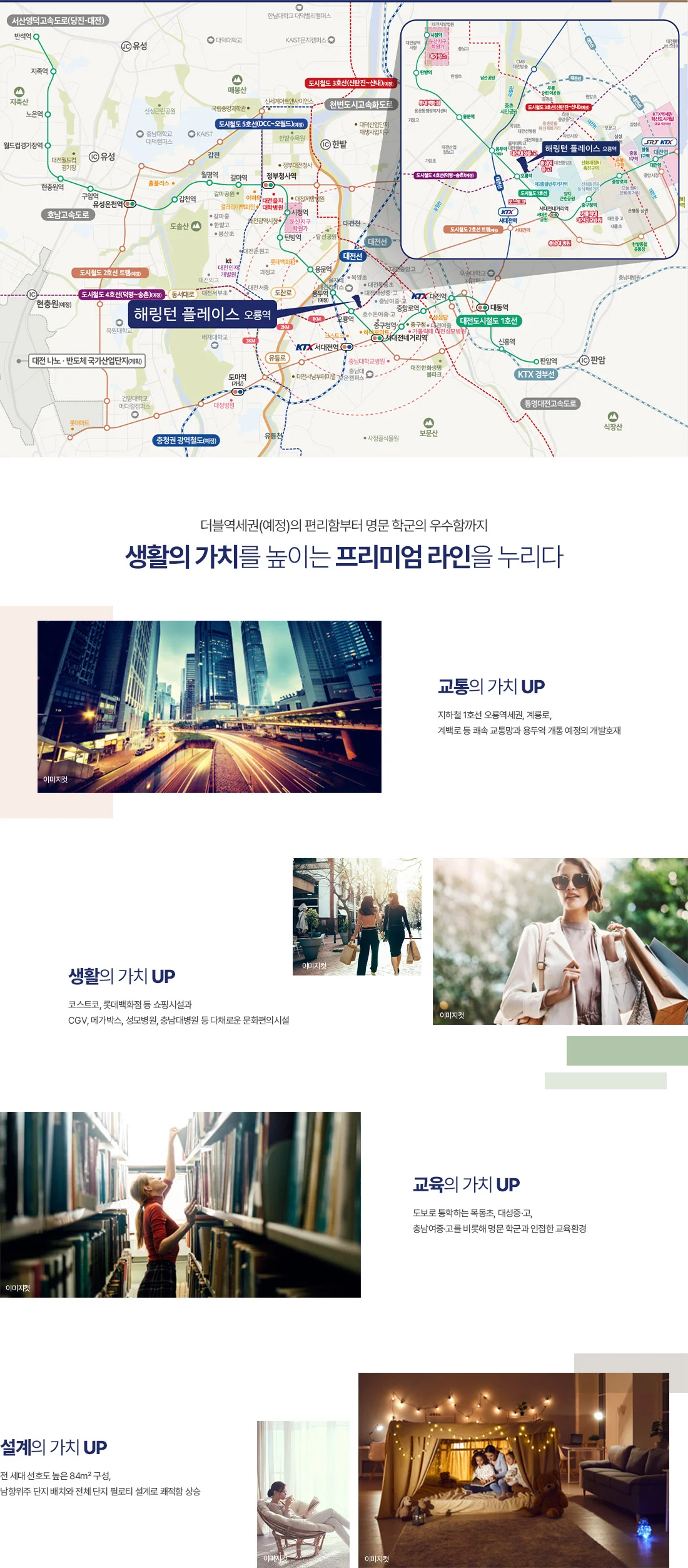 해링턴 플레이스 오룡역 입지환경 분양