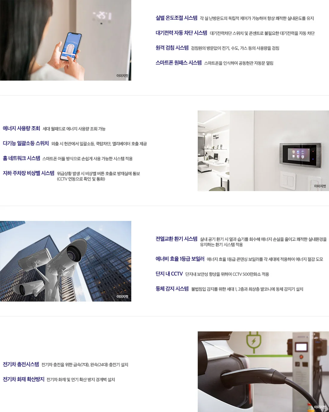 해링턴 플레이스 오룡역 스마트 시스템 분양